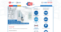 Desktop Screenshot of okna-snab.org